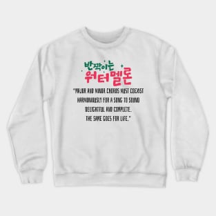 Twinkling Watermelon Korean Drama Crewneck Sweatshirt